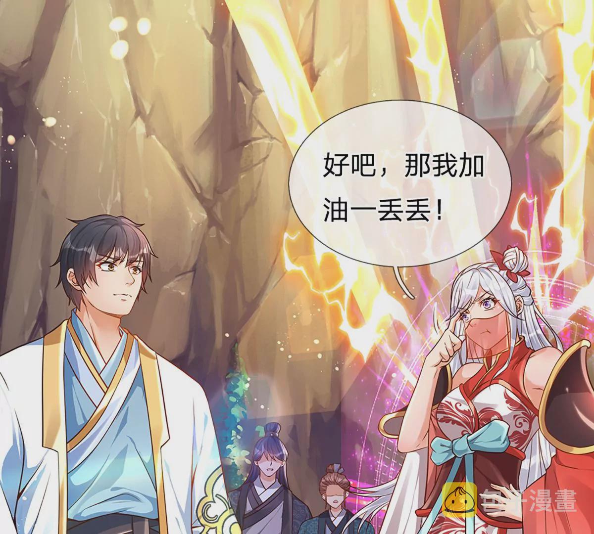 第68话 悟出帝路，竟然是她24