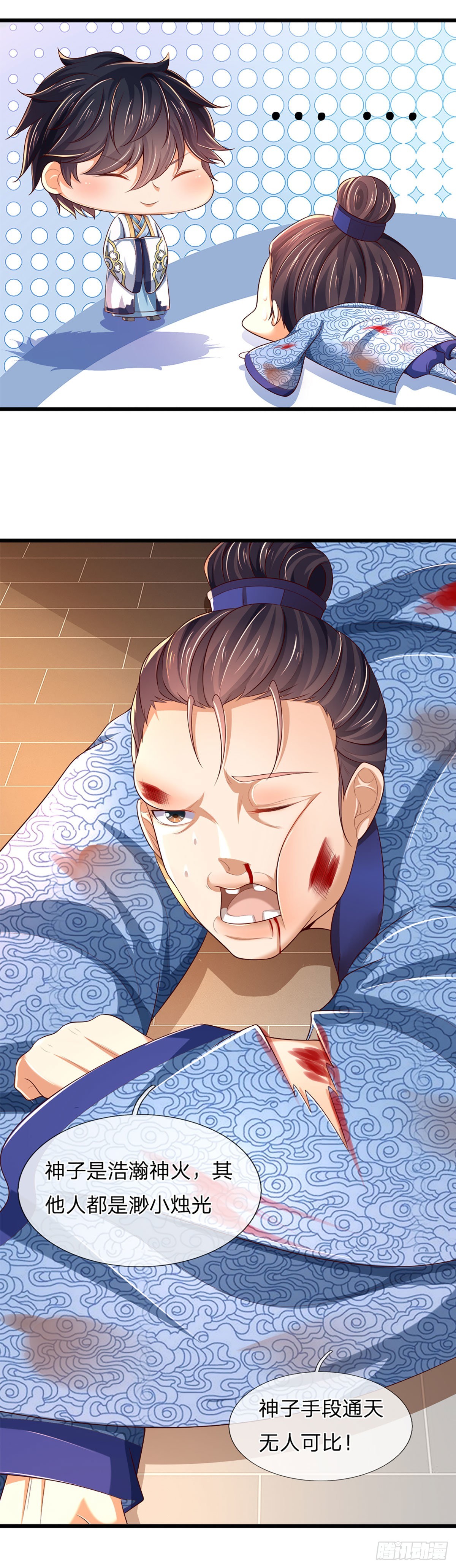 第132话 大放厥词，惨遭暴打25