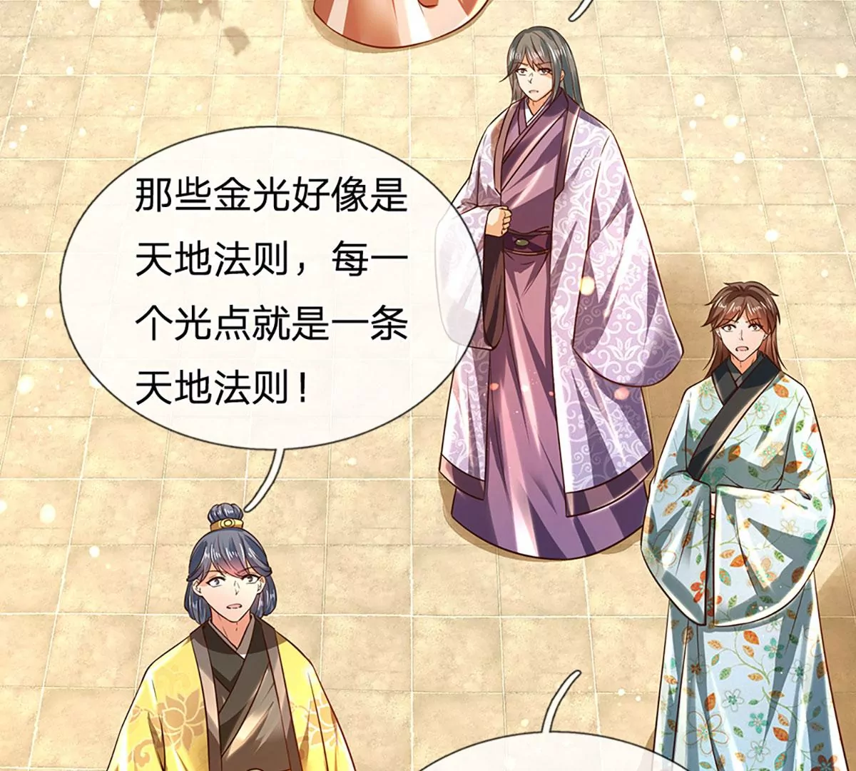 第76话 帝路消失，闪耀归来54