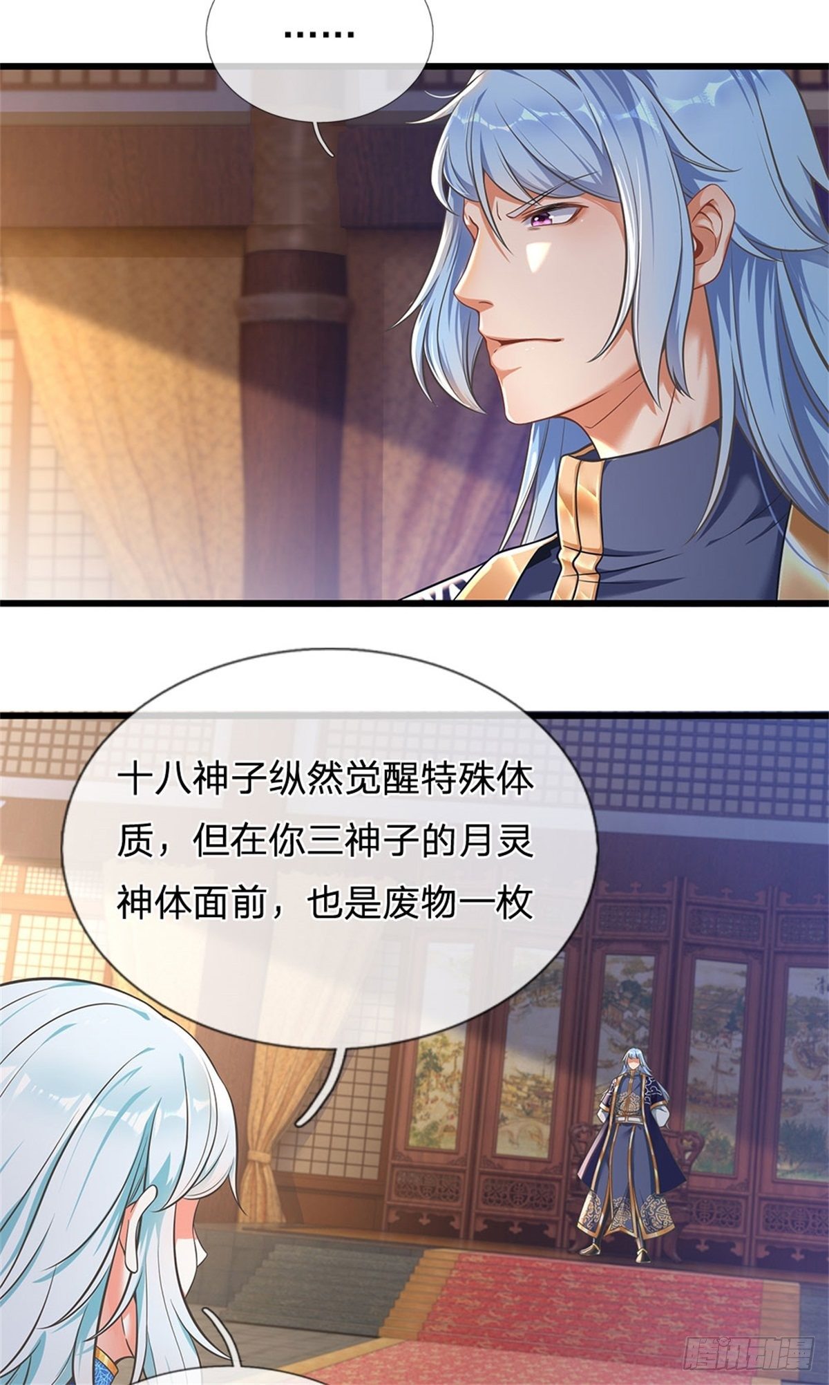 第27话 你在羞辱本神子吗？24