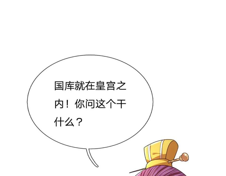 第233话 地主之谊，不好预感115