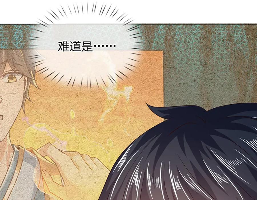 第270话 羽化大帝的气息69
