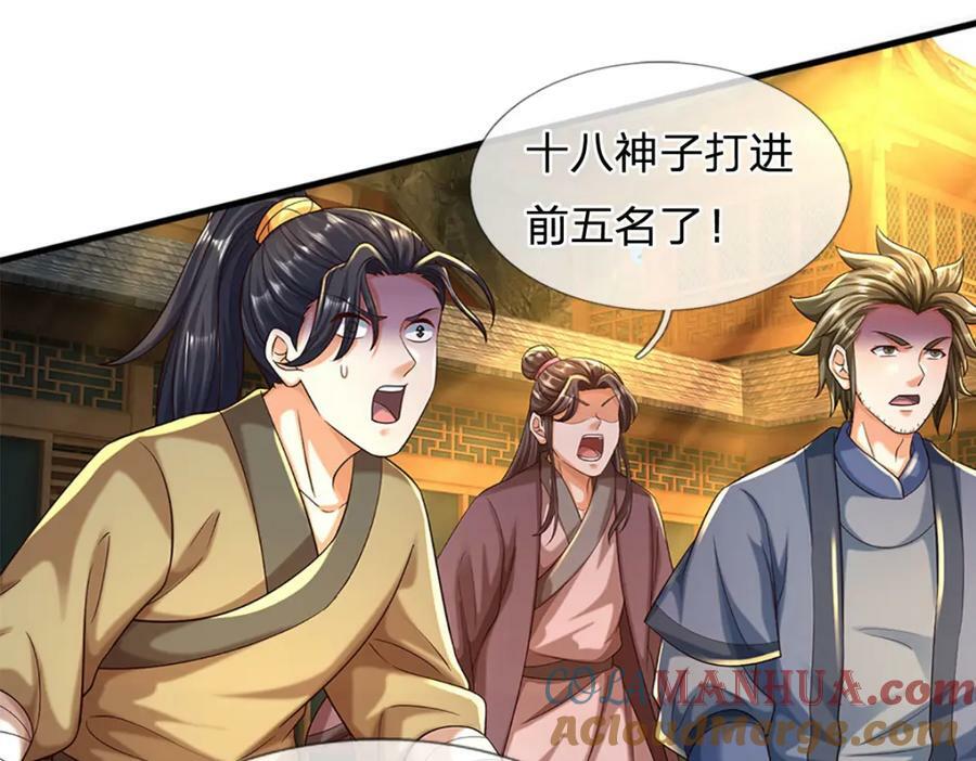 第250话 一剑斩群雄80