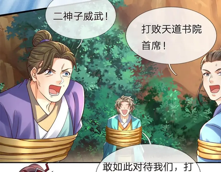 第293话 我称第二，无人第一110