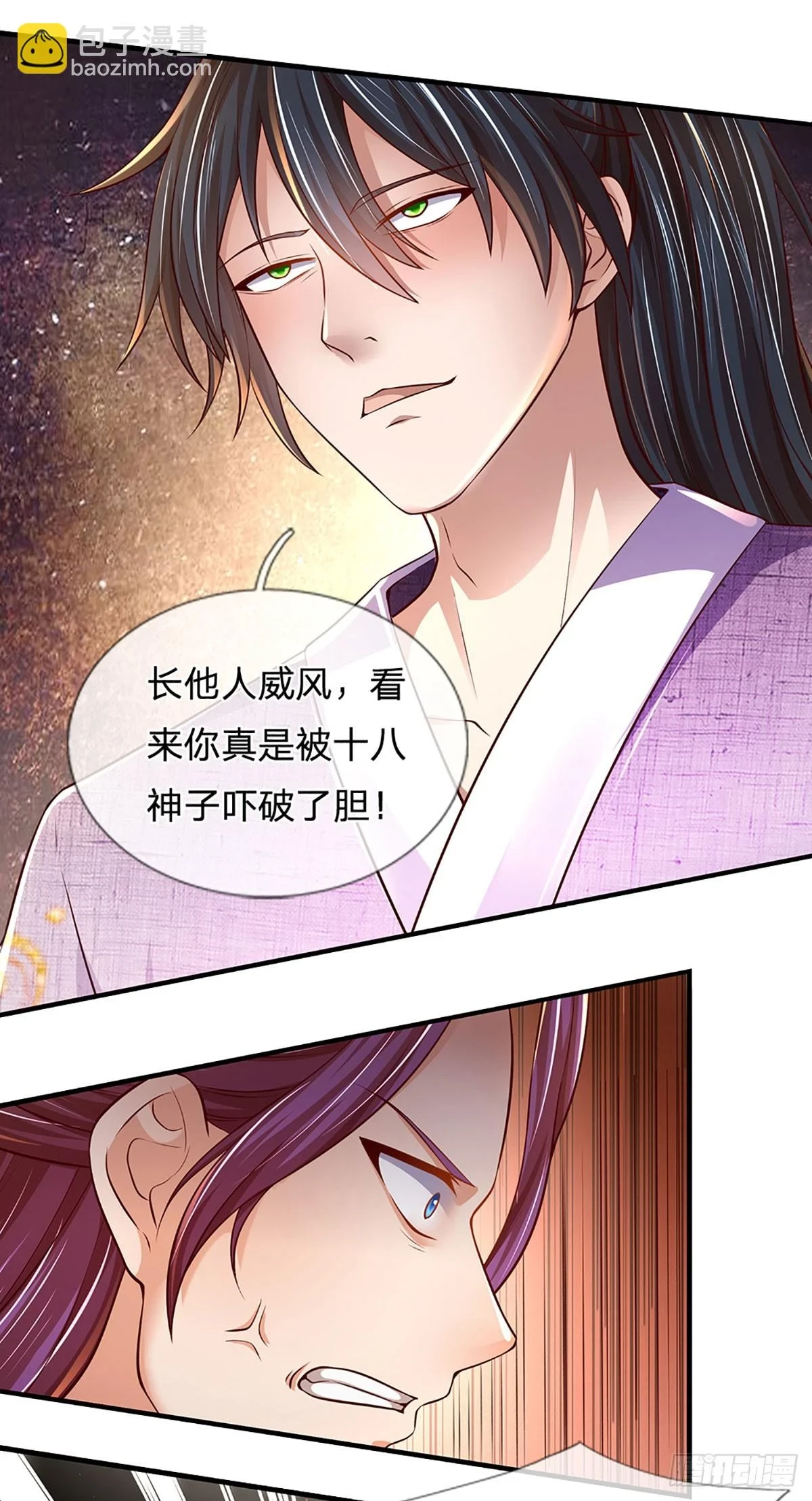第212话 命劫克星33