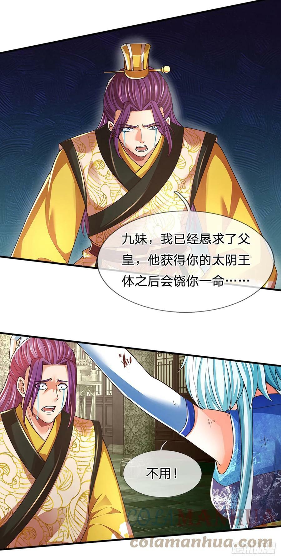 第213话 失望至极28