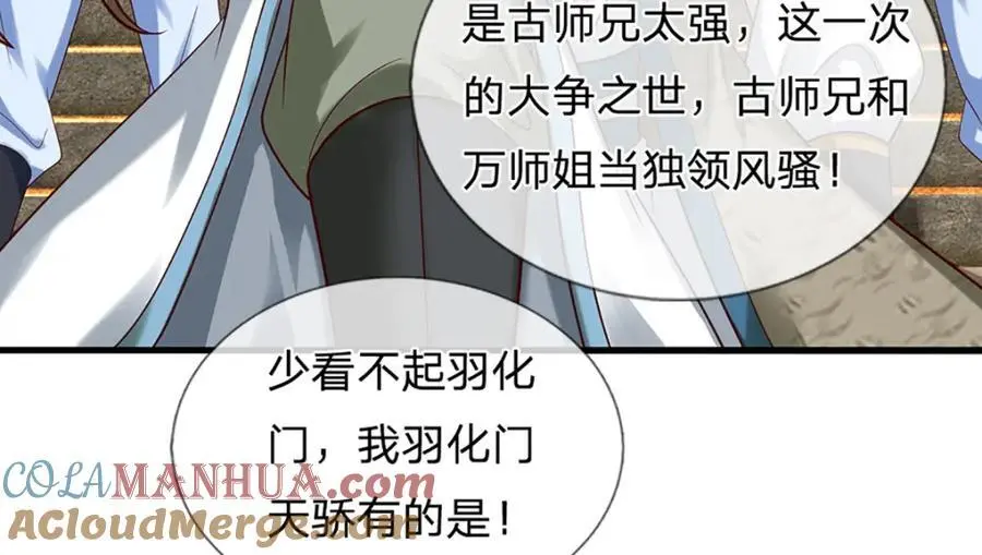 第289话 参悟天书，找回颜面80
