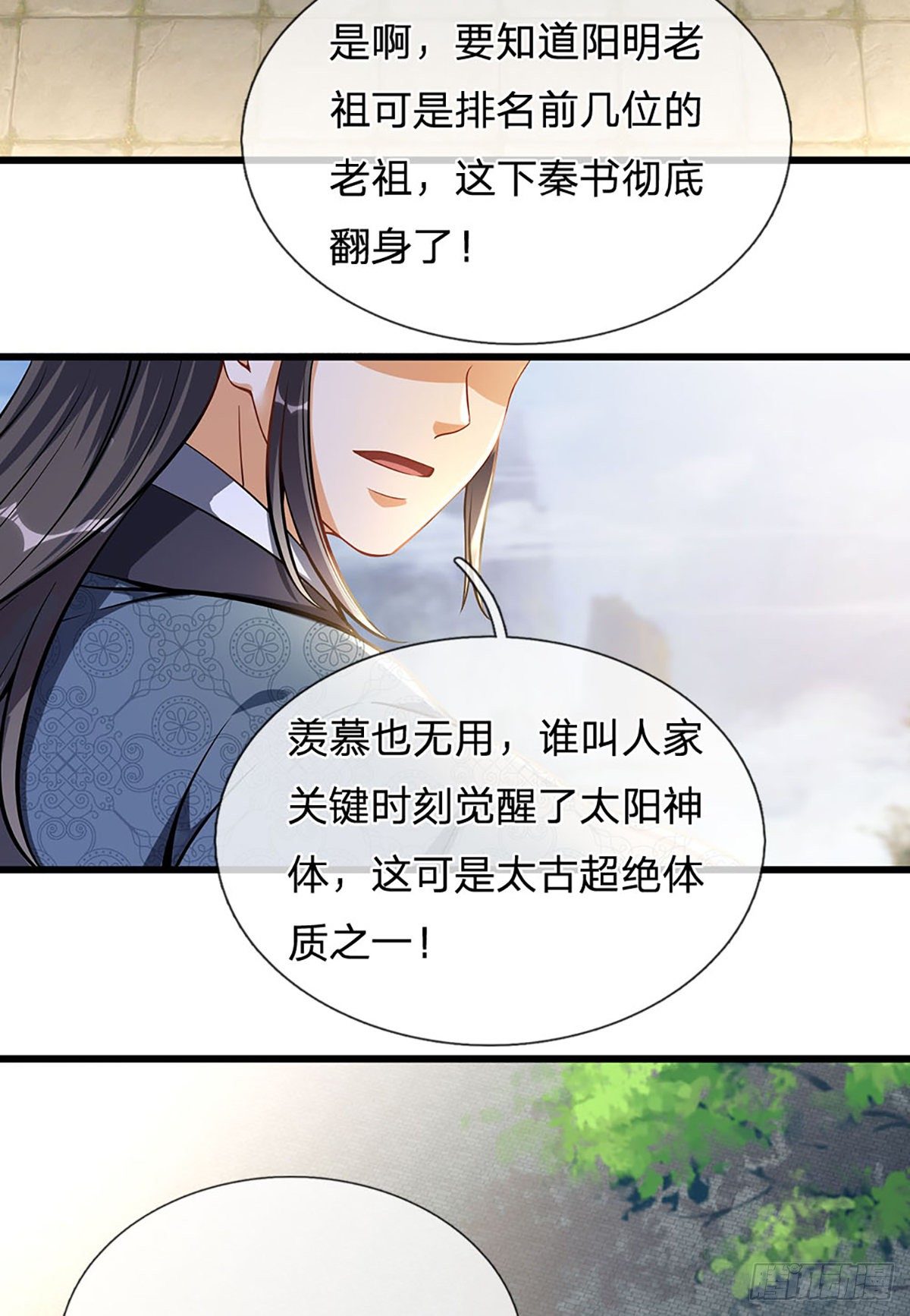 第21话 阳明老祖收徒26