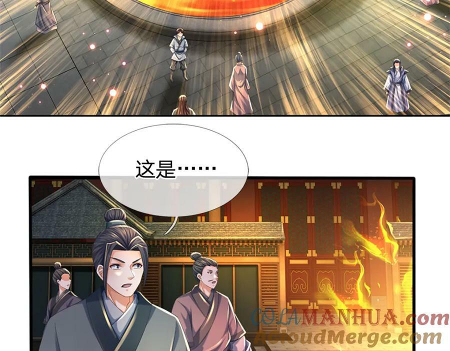 第238话 九转生死，天骄榜现72