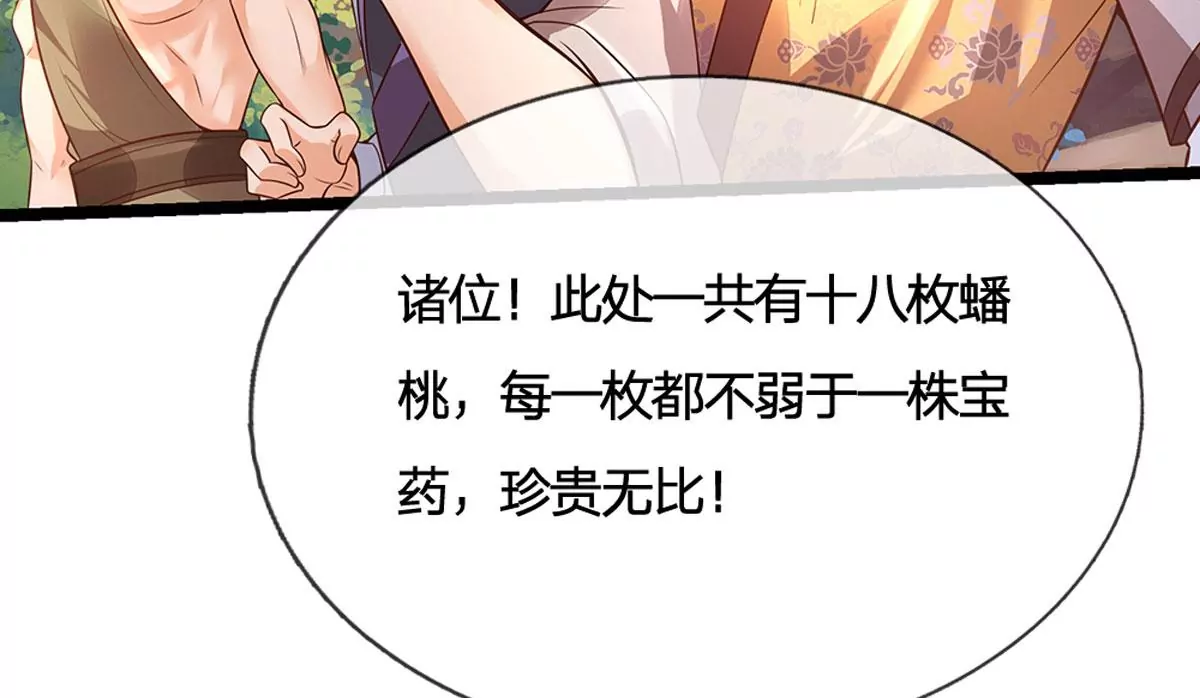 第65话 瑶池盛宴，观云悟道11