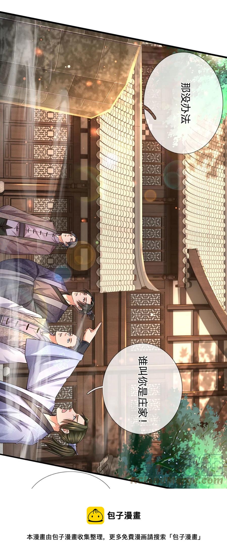 第99话 武境法境，差之甚远20