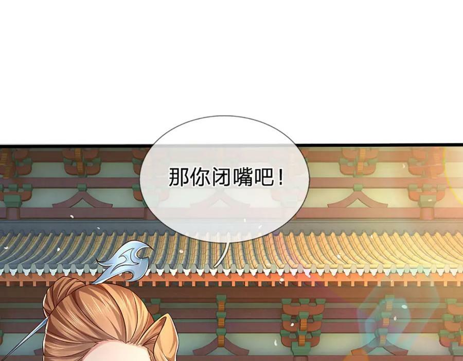 第240话 洛家子弟，境遇悬殊42