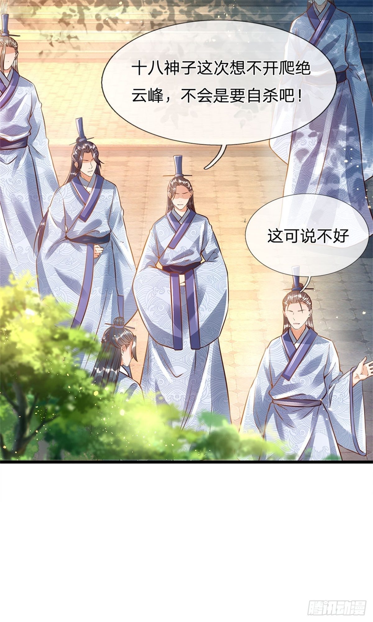 第1话 永动丹田14