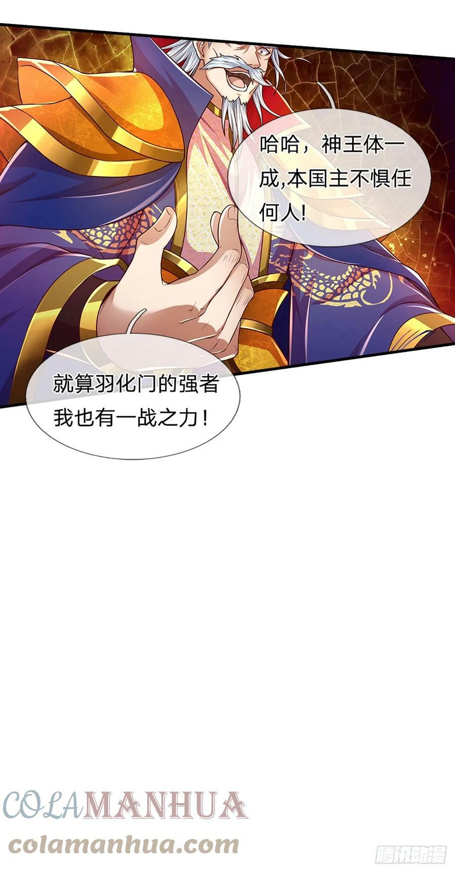 第214话 一丘之貉，悔时晚矣22