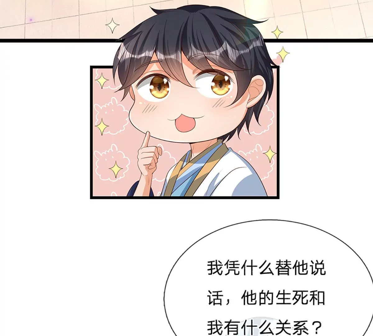 第58话 一枚丹药，积怨已久9
