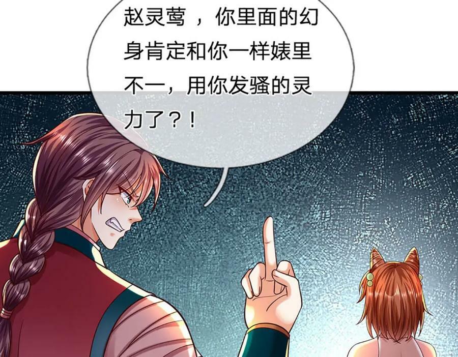第249话 挑战！阳明老祖29