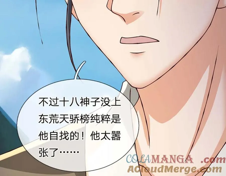 第309话 我们支持你！144