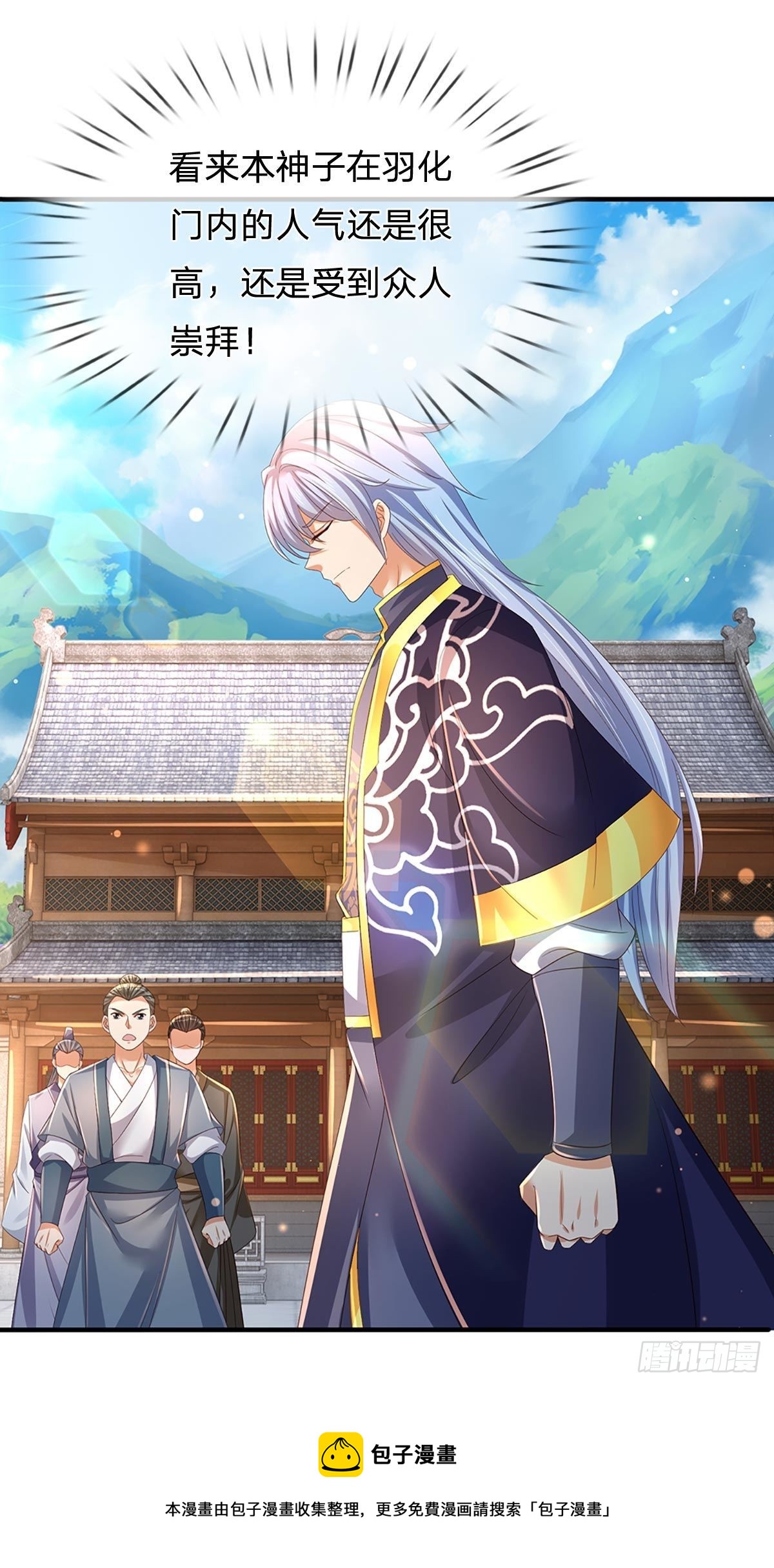 第133话 神子霸气，众人追捧30