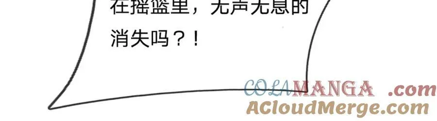 第307话 天骄榜黑幕96