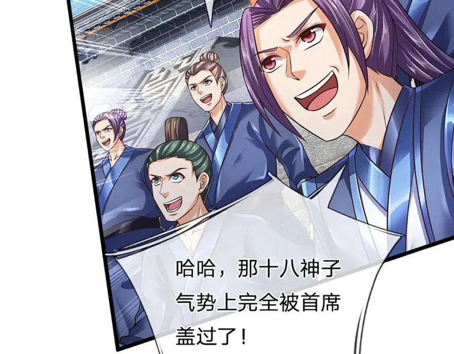 第298话 张狂至极，嘲讽拉满53