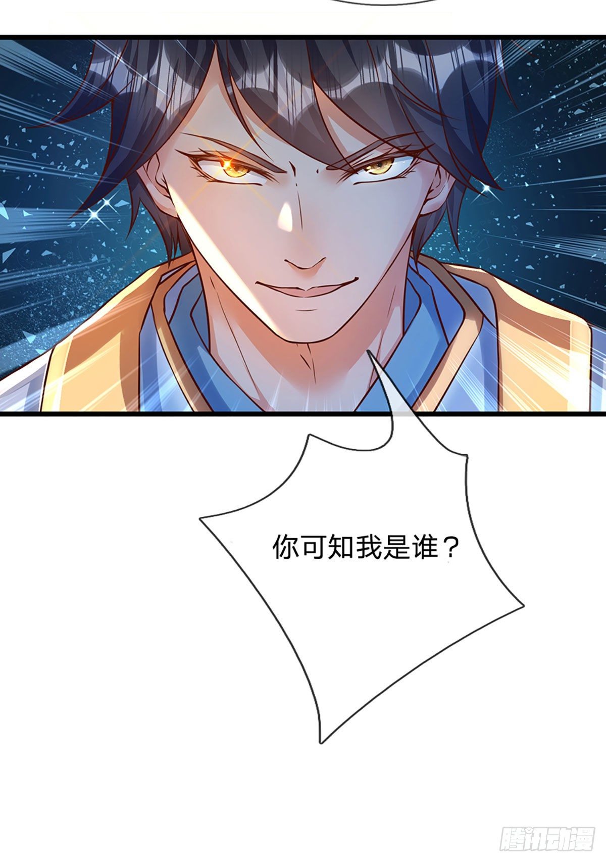 第25话 你可知我是谁19
