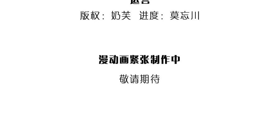 第83话 神识蜕变，祖脉之水3
