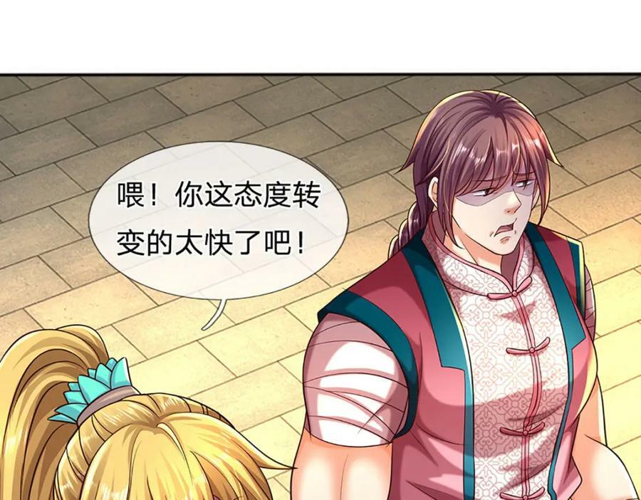 第250话 一剑斩群雄69