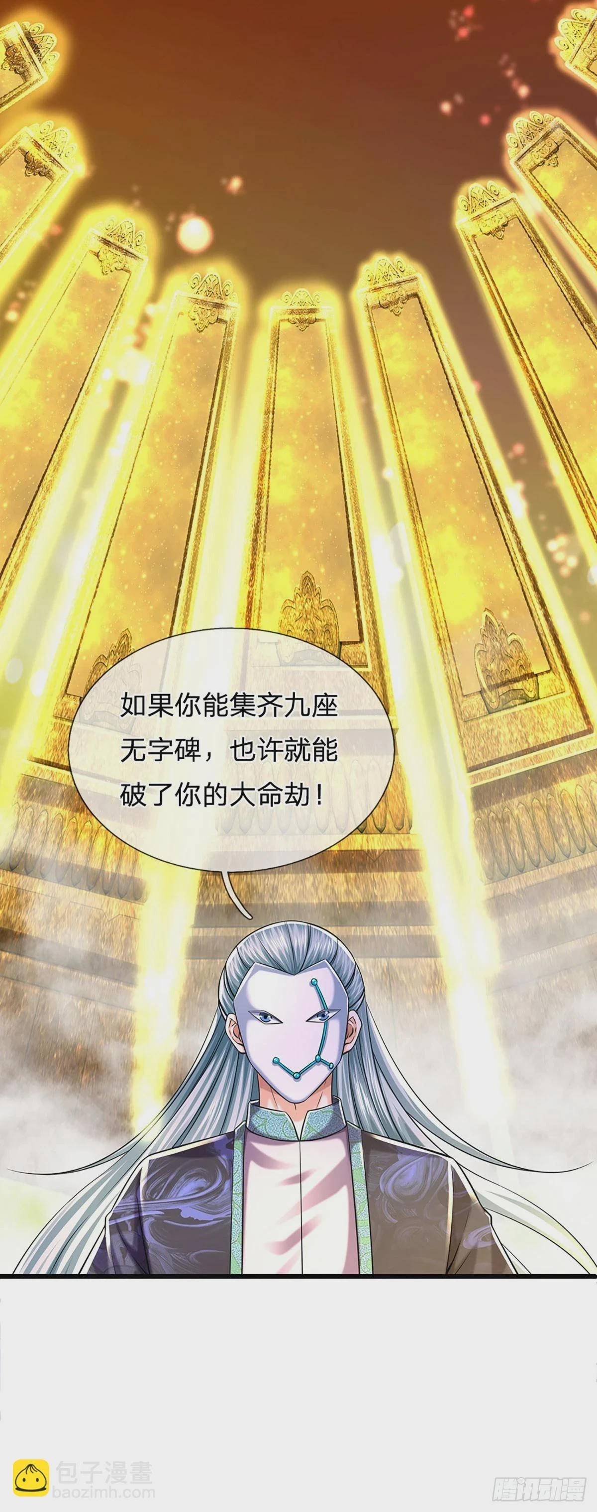 第212话 命劫克星23