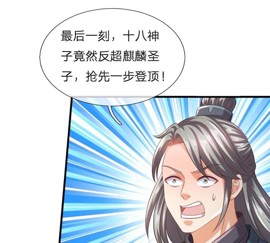 第81话 一步登顶，成功胜出53