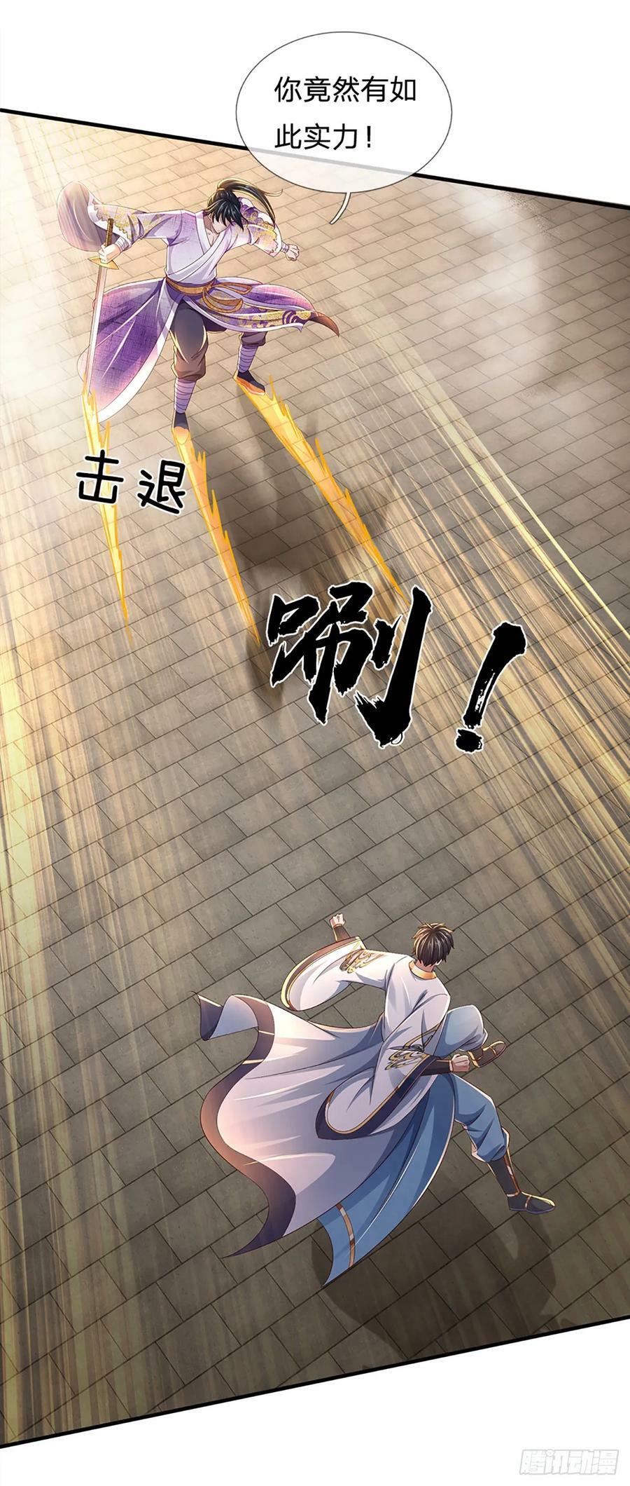 第216话 刷新对强者的认知13