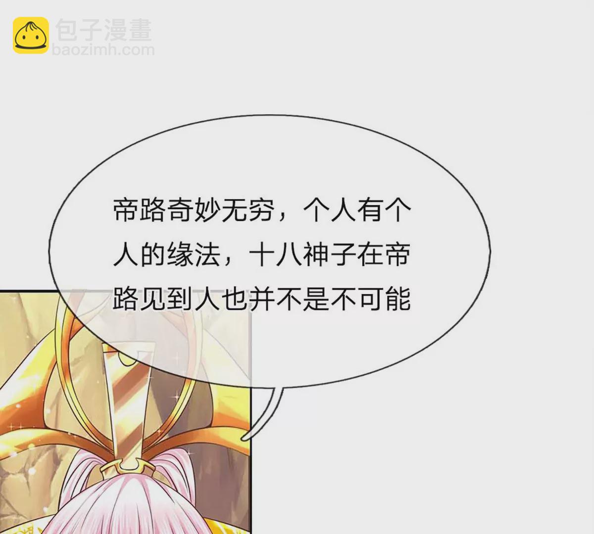 第77话 帝路奇遇，难以置信28