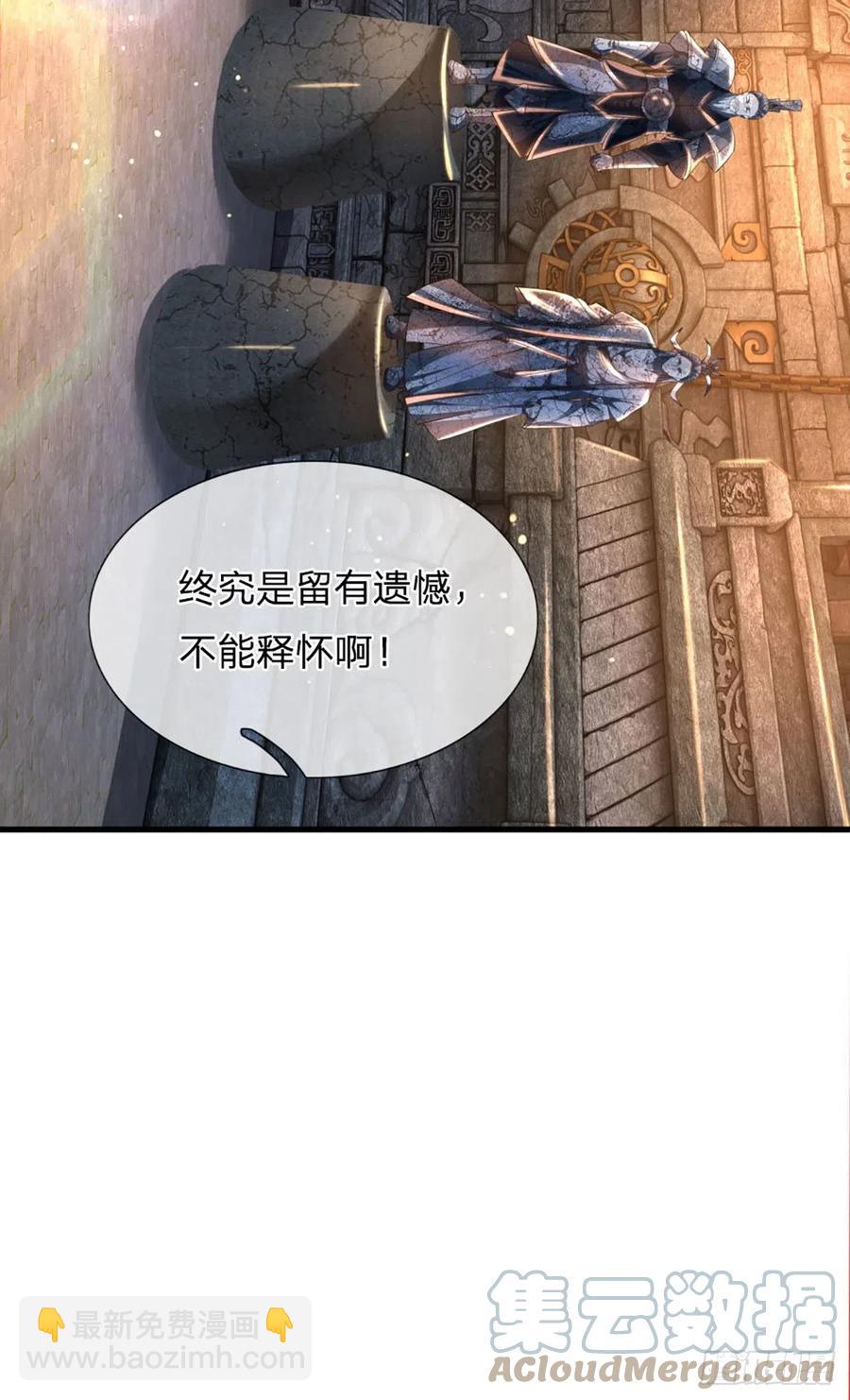 第109话 帝道气运，无上荣耀26