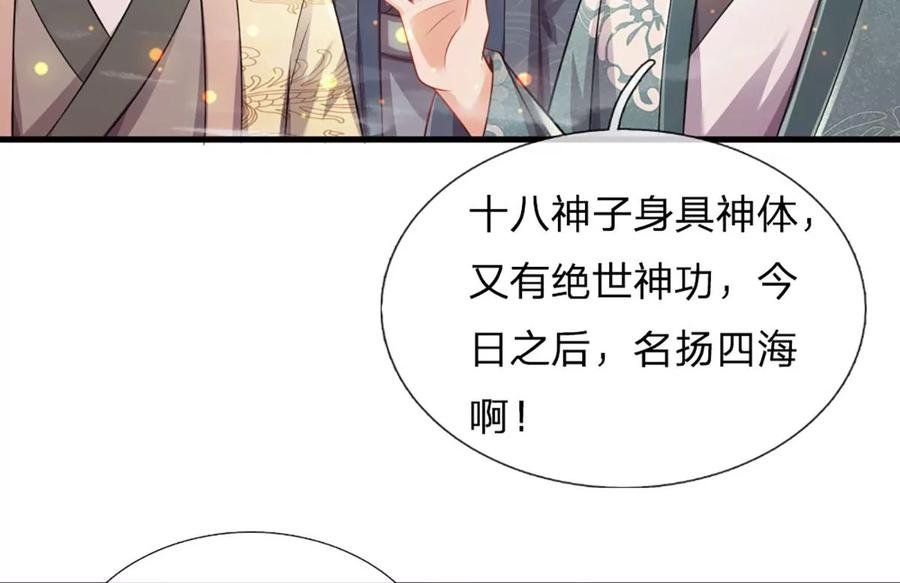 第81话 一步登顶，成功胜出67