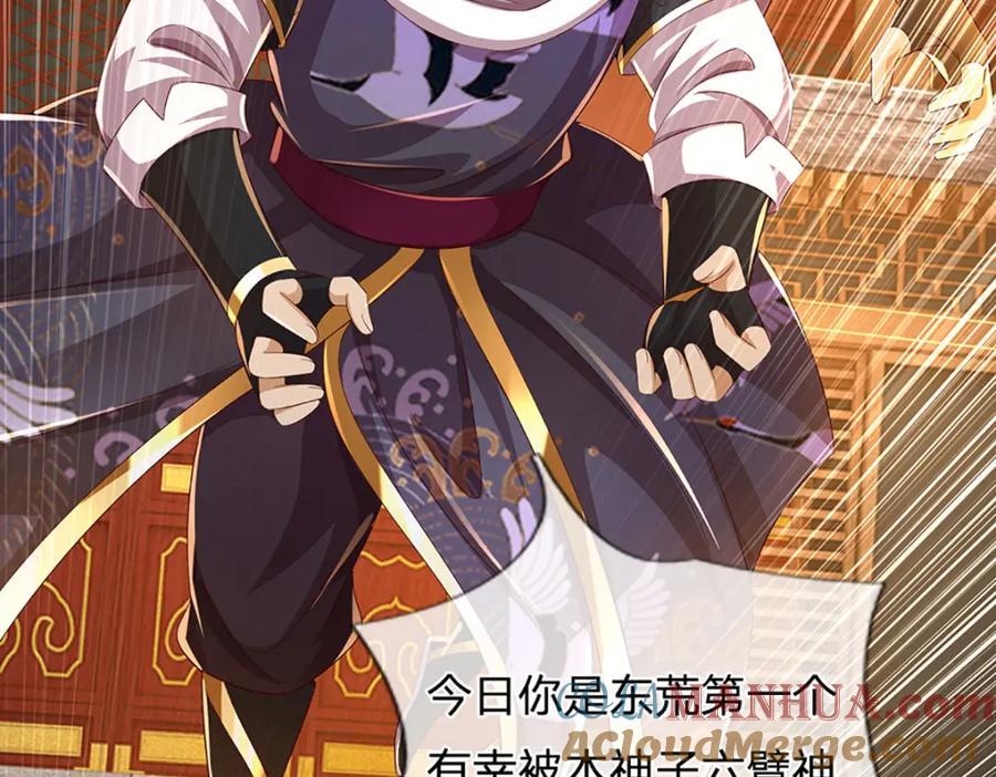 第259话 六臂神通，结束战斗78