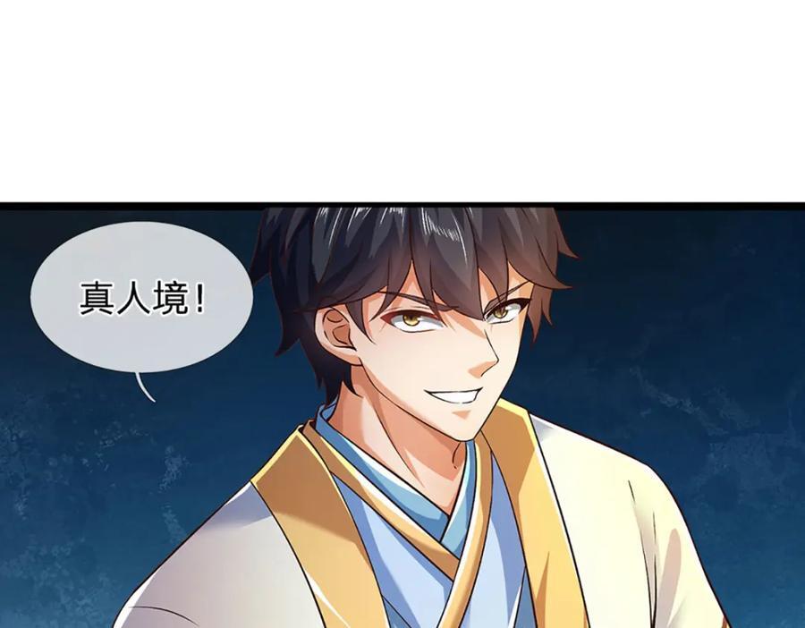 第265话 妖丹盛宴90