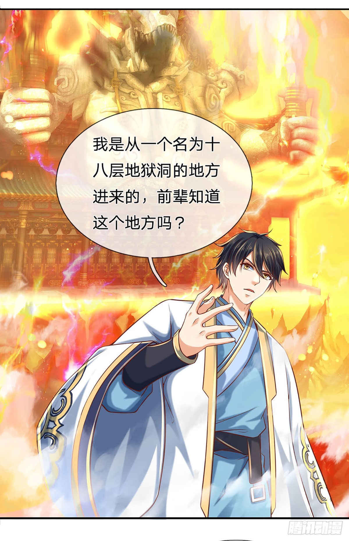 第178话 你到底是谁？29