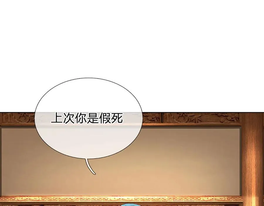 第311话 惊不惊喜，意不意外？！43