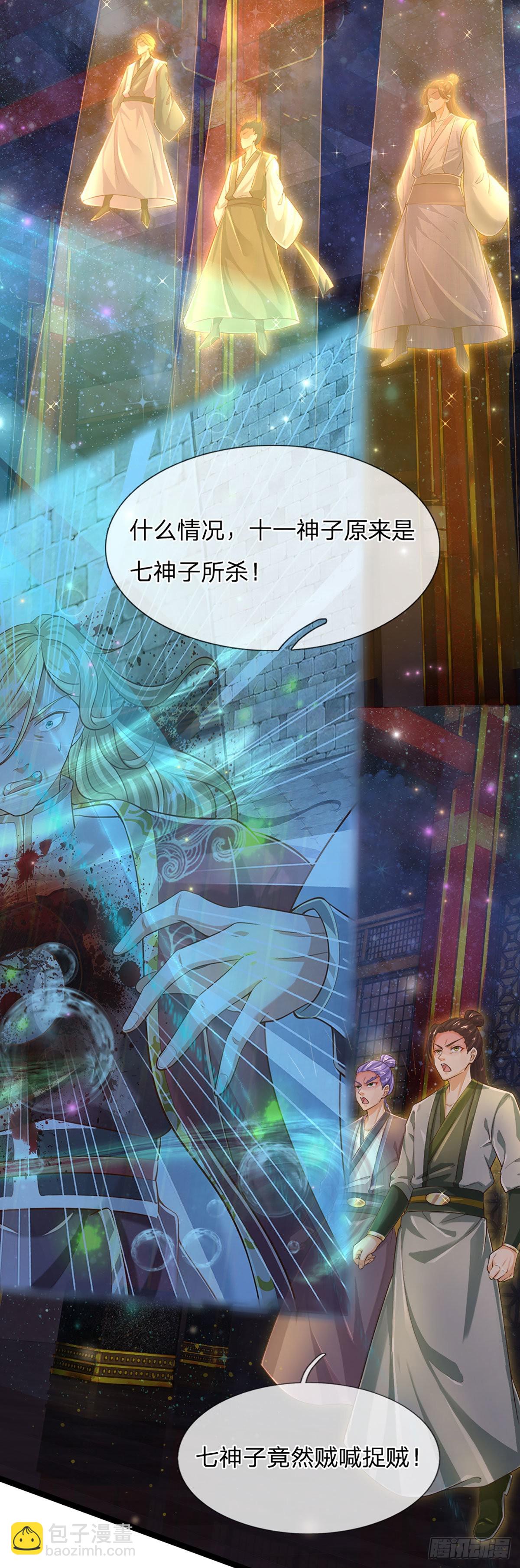 第136话 突然反转，蠢钝如猪10