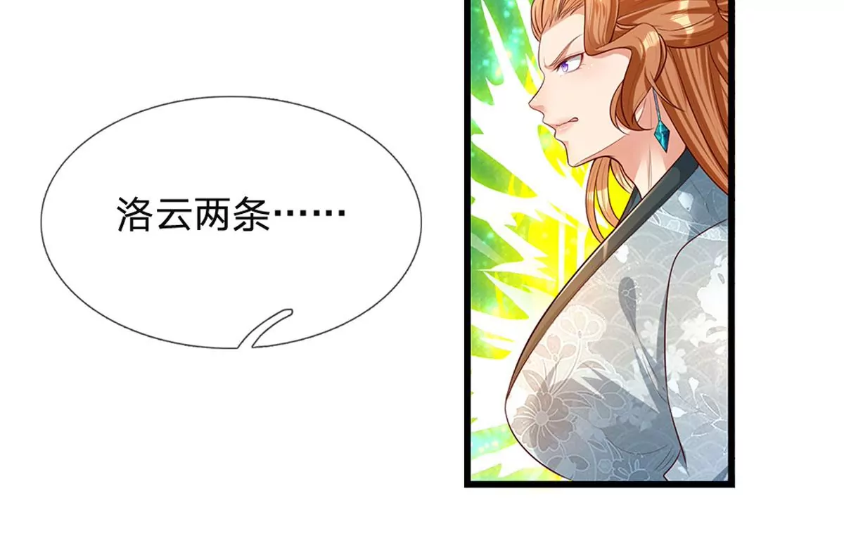 第67话 圣子作弊，先天道体52