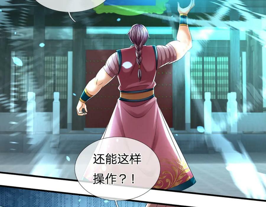 第234话 拆家了！101