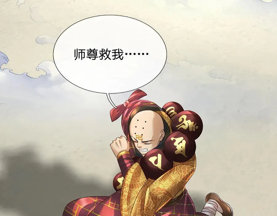 第318话 今日因果，彻底斩断50