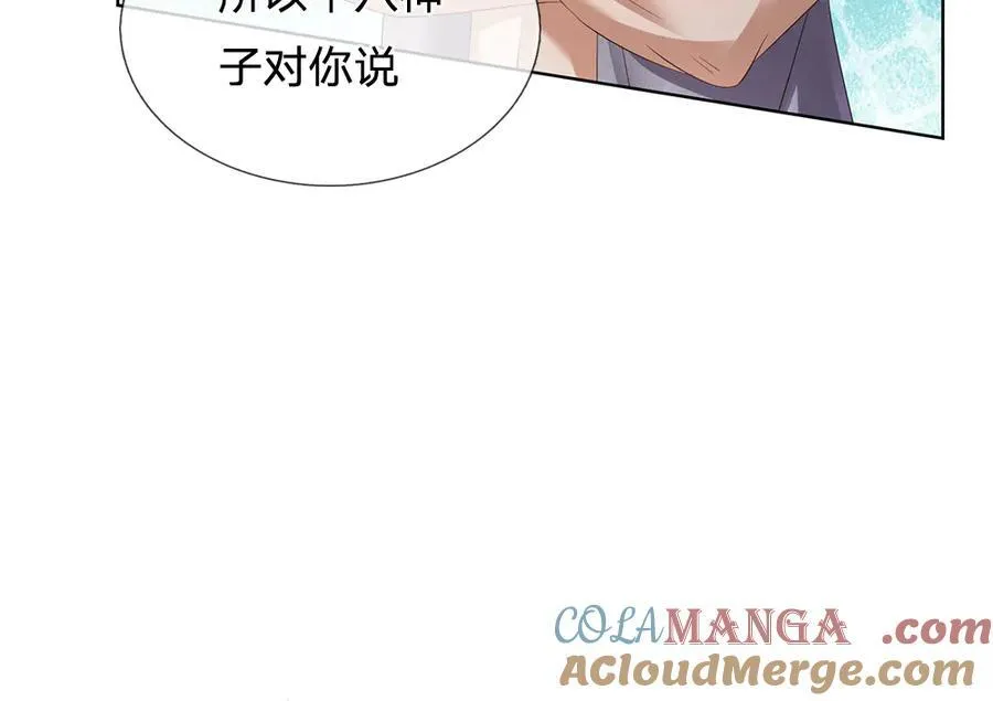 第311话 惊不惊喜，意不意外？！108