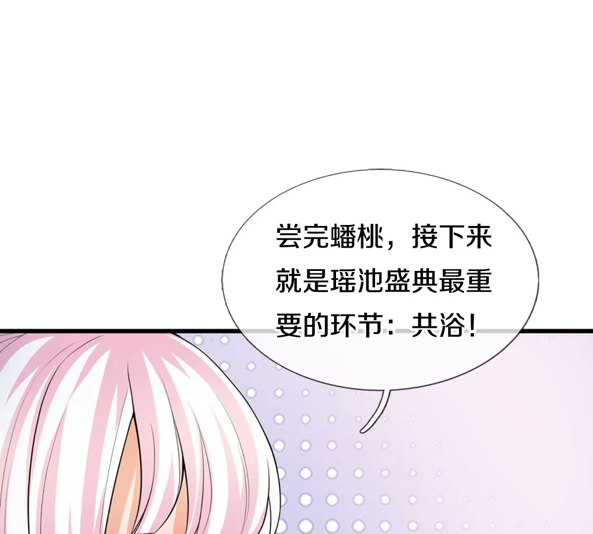 第77话 帝路奇遇，难以置信68