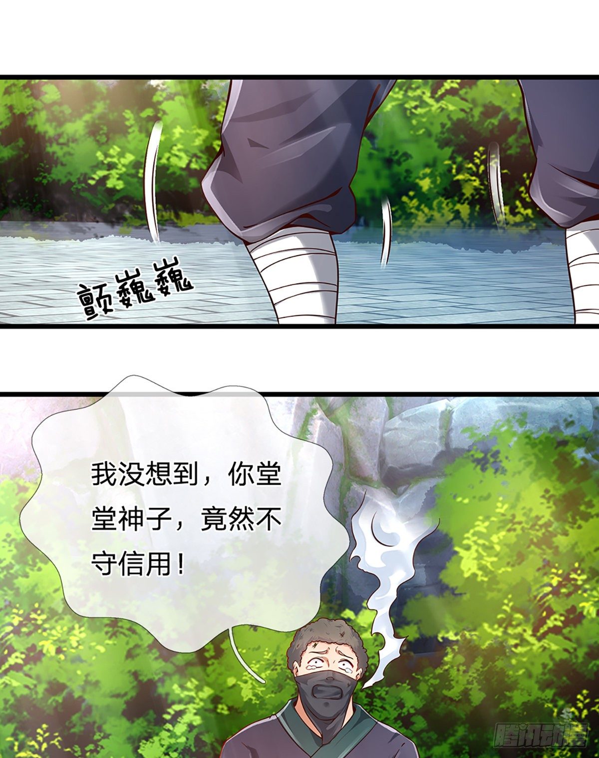 第14话 打不过我羞愧自尽了？10