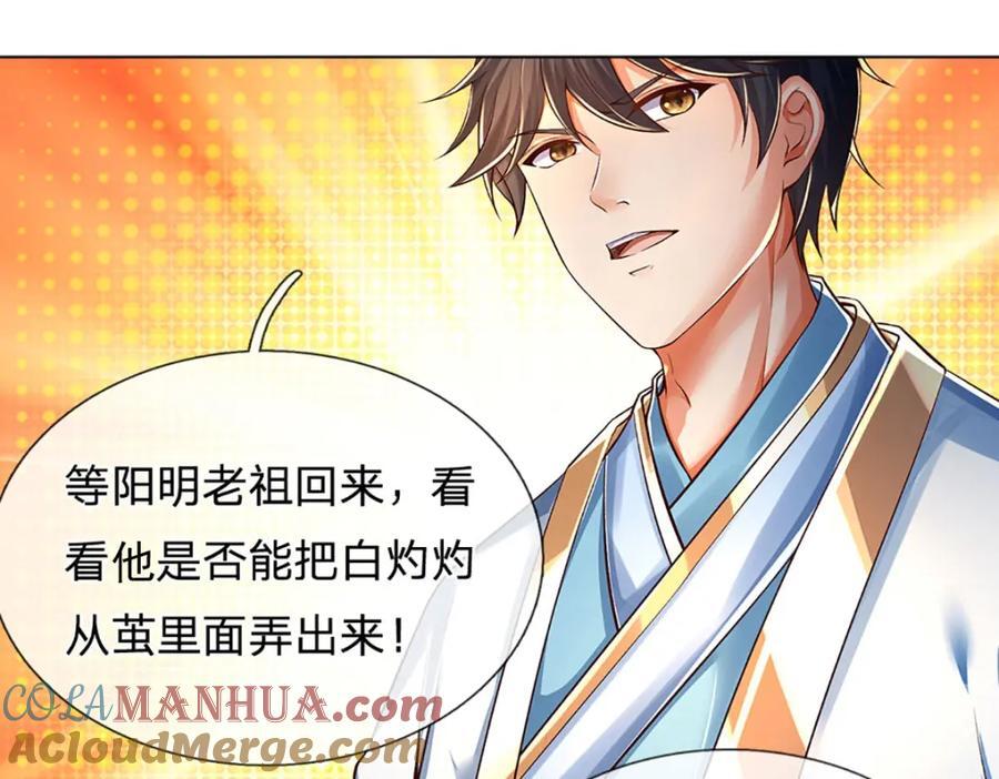 第262话 是挺意外的12