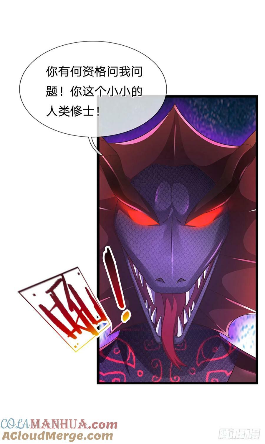 第227话 不死之身12