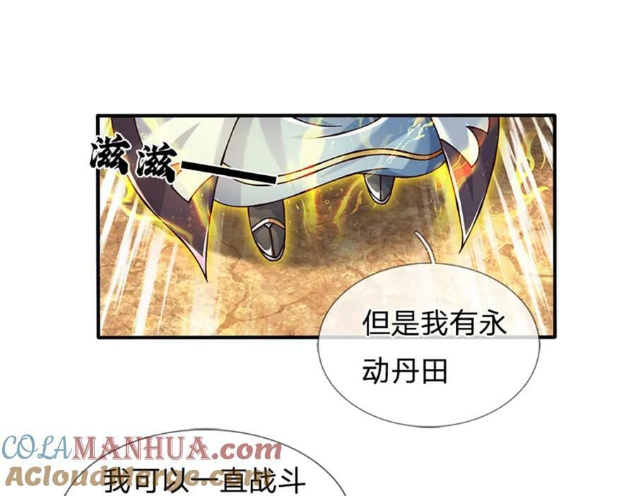 第251话 不坠秦伐天之名32