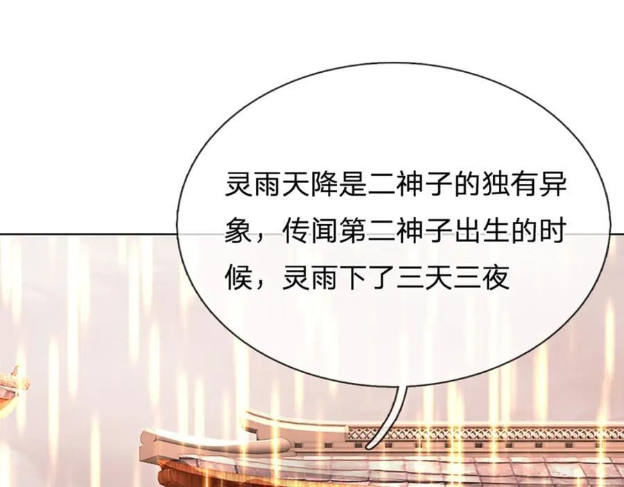第275话 灵雨虹桥，大帝种子103