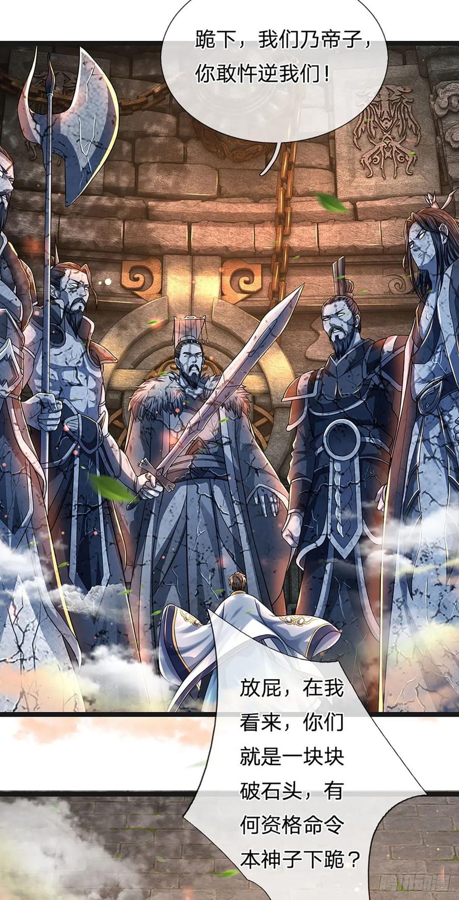 第107话 神魂九变，帝子传道27