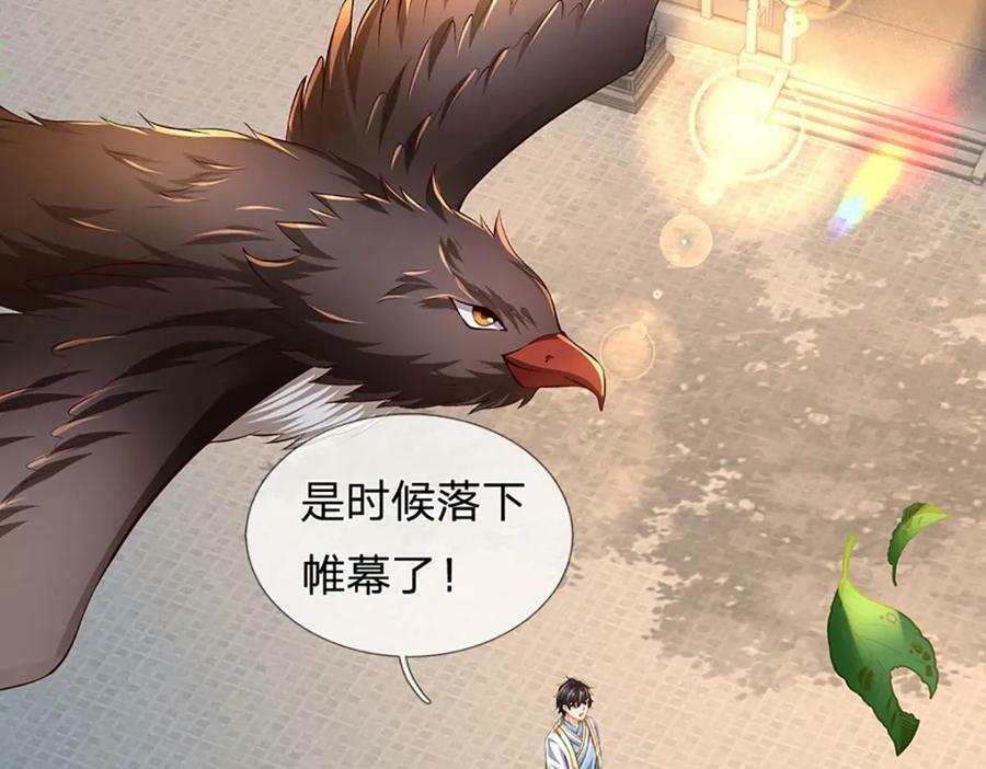 第237话 爱情价更高65